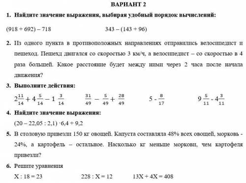 Решите получил 2 иду на перездачу ! Хочу понять ошибки и как решать примеры