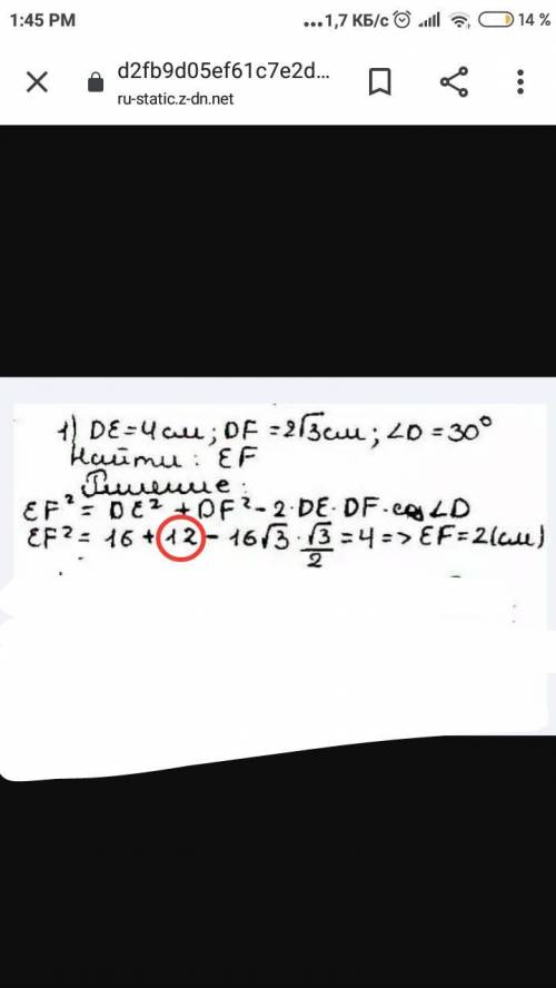 Геометрия 9 класс.Как получается 12(обведено). Объясните