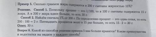 Вопрос номер 8 , там надо взаимодействовать номер 5