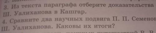 На ее пареа обедате доказательства итогов путешествия s Kamp.Сравнете да научных ага П. П. Семенов-Т