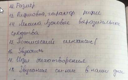 Анализ Стихотворения Увы зачем она блистает пушкин По этому плану: