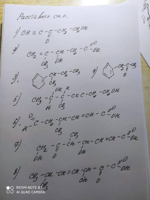 расставить степени окисления.