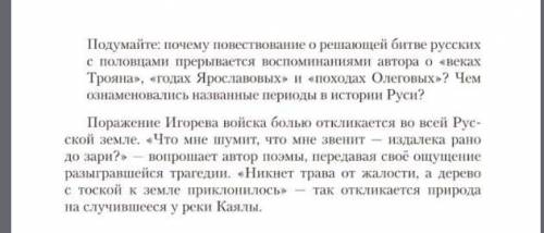 Составьте тезисный план статьи «на землю Половецкую за землю Русскую»