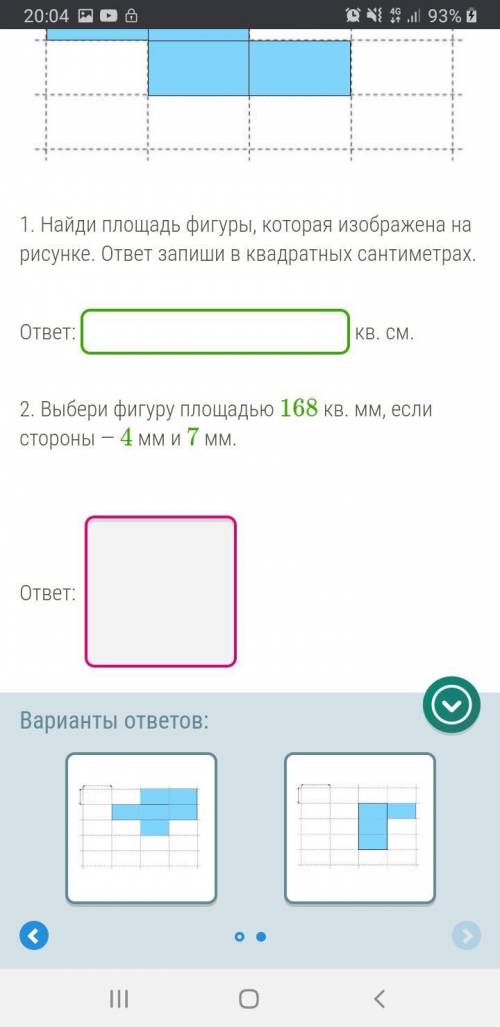 ответьте и на 1 вопрос и на 2 вопрос. Во втором вопросе есть 3 варианта ответа из которых надо выбра