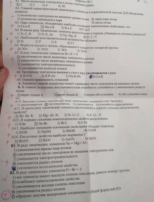 Химия 9 класс напишите почему эти ответы правильные. То есть нужно объяснение