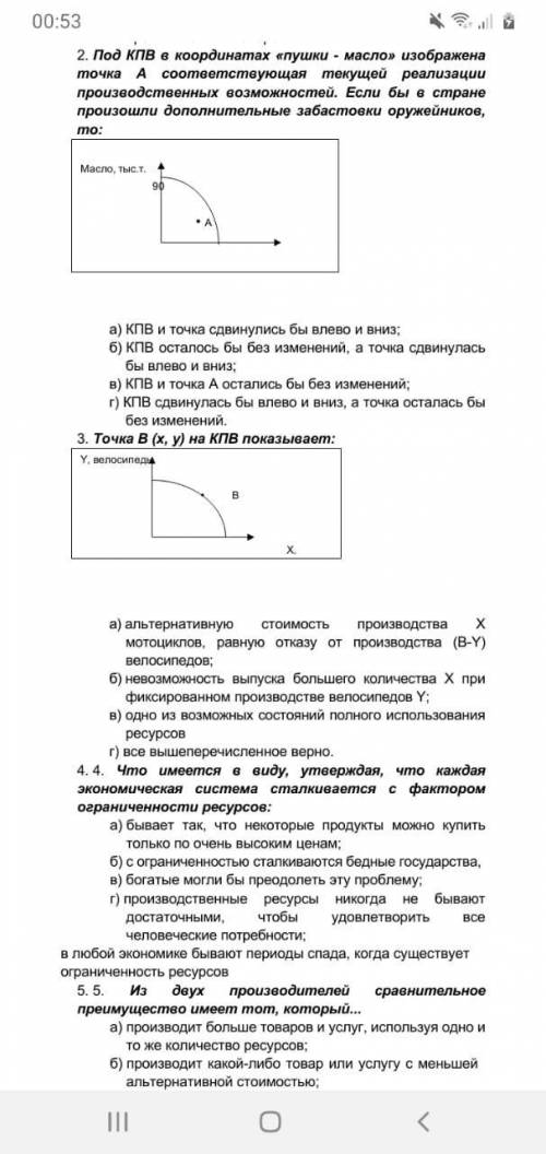 с двумя тестовыми вопросами по КПВ