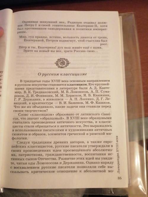 придумайте 5 вопросов к этой статье 18 века