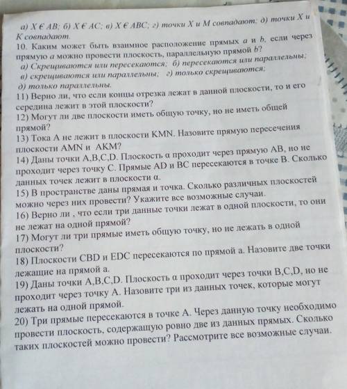 1)Про решайте Тест2)4-е чертежа к любым 4-м заданиям​