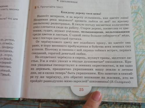 Русский язык 8 класс Быстроа. 1 часть проверяем стр 25-26 управление 2-10