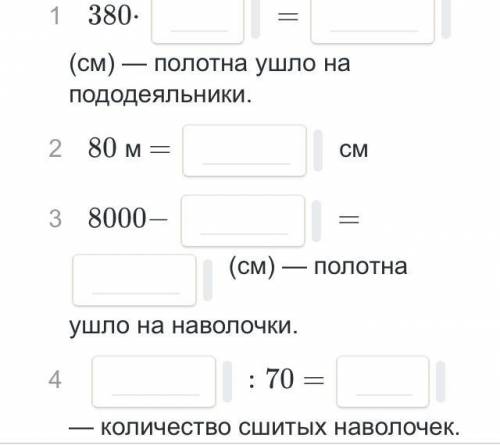 Запишите решение к задаче