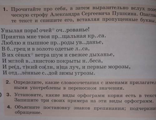 Объясните постановку знаков препинания; подчеркнитеобращение.4 вопрос Заранее