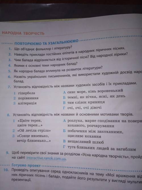 До ть будь ласка Виконати завдання з третього по 8 Дякую ВІ