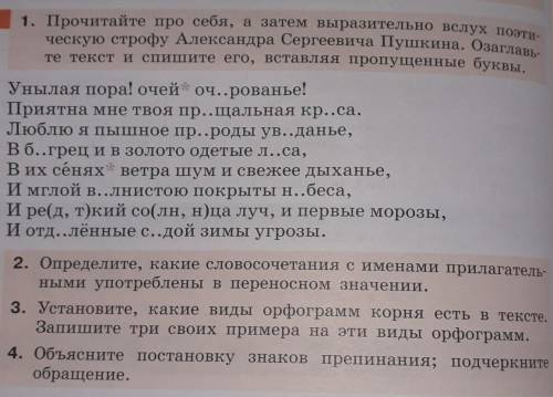 Объясните постановку знаков препинания; подчеркнитеобращение.4 вопрос Заранее