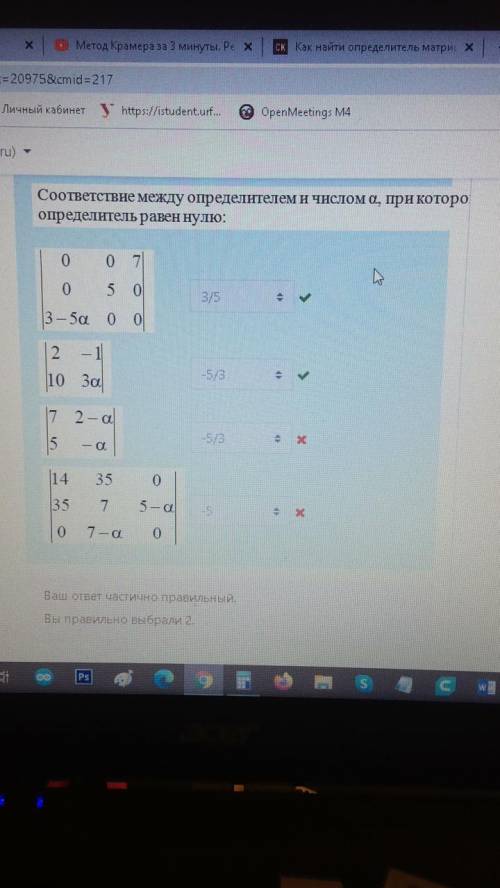 Объясните суть задания, что нужно сделать и как найти эти соответствия?