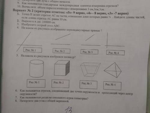 Точка B делит отрезок AC на части ,отношение длины которых равно 1/4 . Найдите длины частей ,если дл