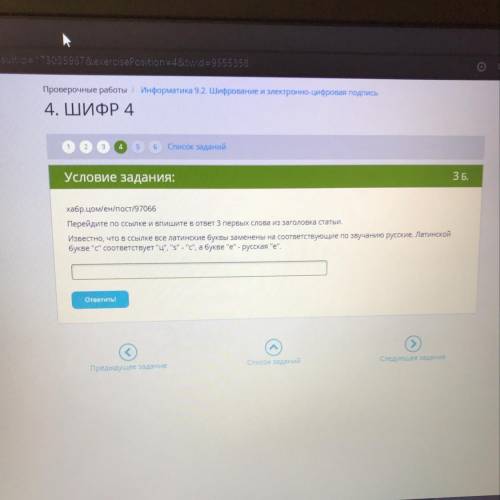 Условие задания: З Б. хабр.цом/ен/пост/97066 Перейдите по ссылке и впишите в ответ з первых слова из