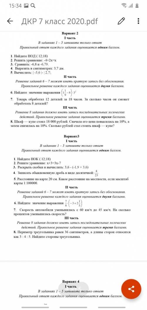 Народ мне нужно сдать я подготовился, но я не уверен На фото 2 вариант