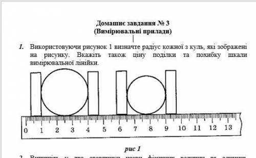 Физика начяло 7 класа