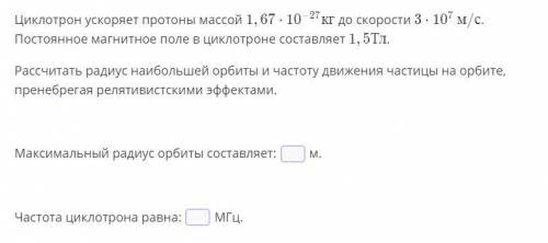 Задача по физике 11 класс