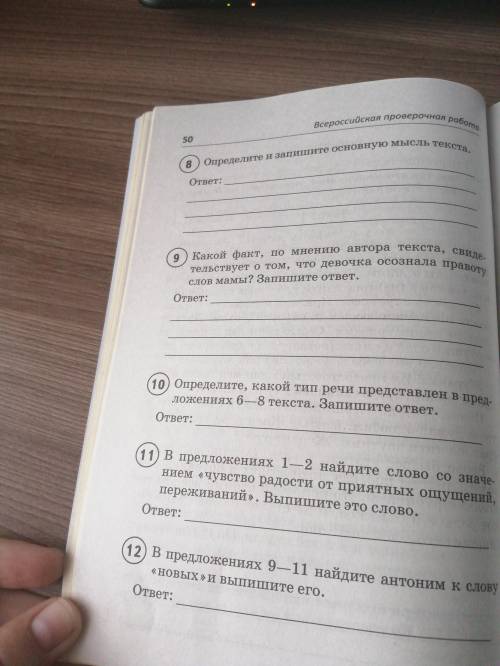 Впро 6 класс часть первую я задал 1 минуту назад)