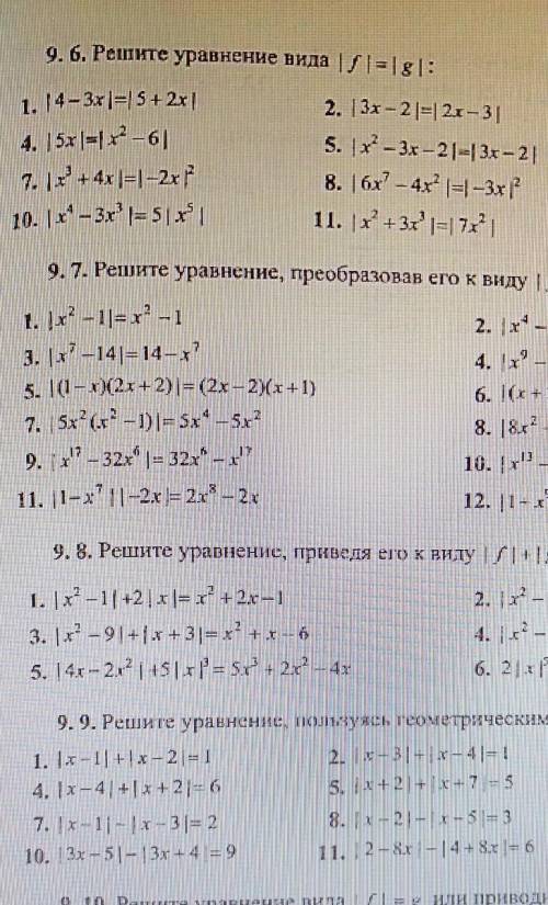 Кто решит , тот машина номера 9.6(2;7) и 9.9(7)​