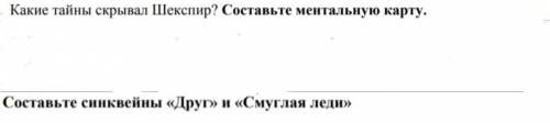 СДЕЛАЙТЕ ПОЛНОСТЬЮ. ЕСЛИ НЕ ПРАВИЛЬНО БАН! ​