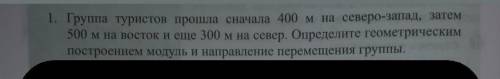 ФИЗИКА ЕСЛИ НЕ ПРАВИЛЬНО БАН! Решите на листе, с дано и решением, желательно с подробным объяснением