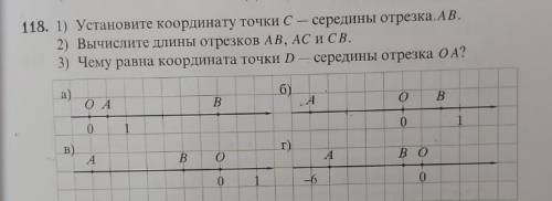 Геометрия, 9 класс. 1) Укажите координату точки С - середины отрезка АВ.2) Вычислите длины отрезков