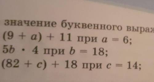 полным ответом и ещё (23+х)+39 при х=118у*25 при у=320n*5 при n=9​