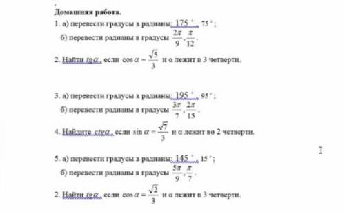 в решении 2,4 и последнего 2 номера