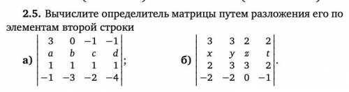 решить нужно только А. Все действия нужно показать. ответ должен выйти таким 2a−8b+c+5d