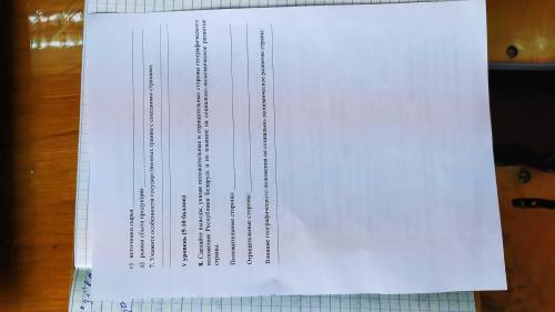 Задание на картинке. Уровень 4 номер 6 ( он начинается на одном фото и заканчивается на другом) . Во