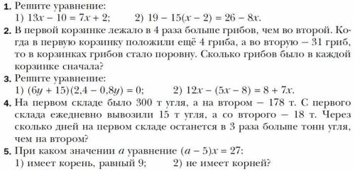 Не обязательно прямо сейчас можно и через минут 30 или час