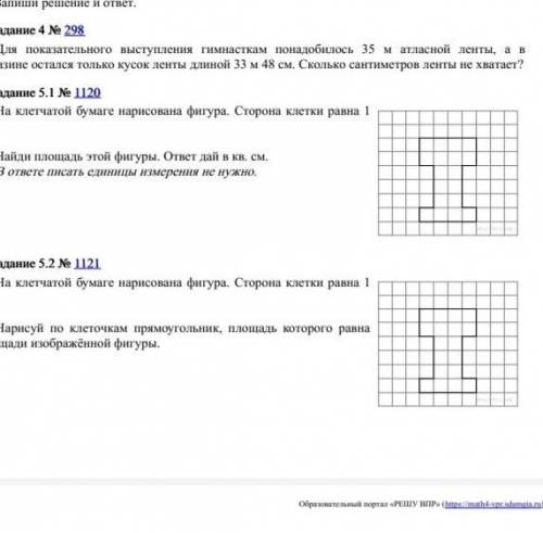 На клетчатой бумаге нарисована фигура сторона клетки равна 1 см Найди площадь​