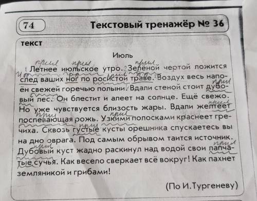 Задание 1. Выписать слова, распределяя их по группам: а) проверяемая безударная гласная в корне слов