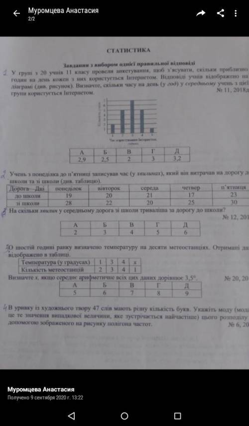 Дайте відповіді на запитання з їх розв'язком.