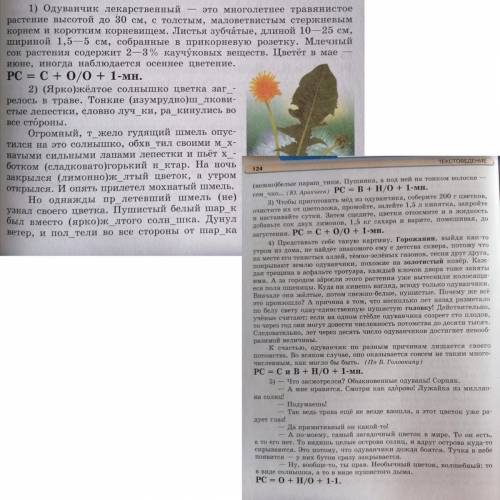 с русским языком упр, там много текстов, нужно их прочитать и доказать, к какому стилю они принадлеж