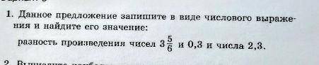 Можете решить буду очень благодарна , заранее огромное