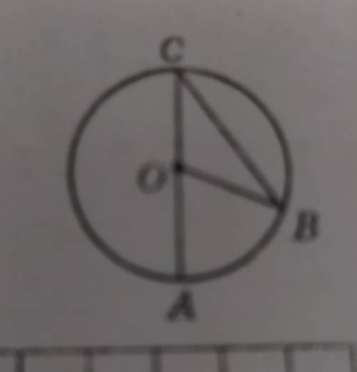 На рисунку точка о центр кола а точки А В С лежать на колі знайдіть кут АСВ якщо кут АОВ=40°​