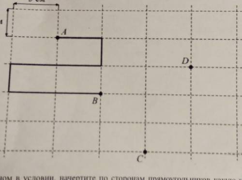 На рисунке, данном в условии, начертите по сторонам прямоугольников какую-нибудь ломаную, которая со