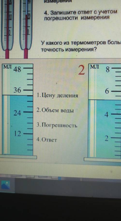 (номер 4) записать ответ​