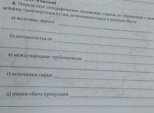 выполнить практическую работу. География Беларуси 9 класс​