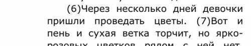 Определите и запишите лексическое значение слова «проведать» из предложения 6. Подберите и запишите