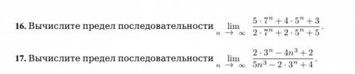 Решить данные 3 примера на последовательность(№16, №17, №27), желательно