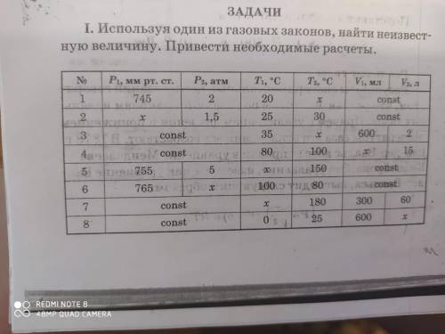 Нужно решить 1-ые 5 задач.Заранее большое