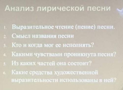 Анализ лирической песни ,,Пугачев в темнице,,сделайте по плану и кратко​