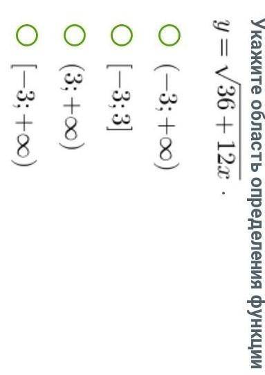 Укажите область определения функций​