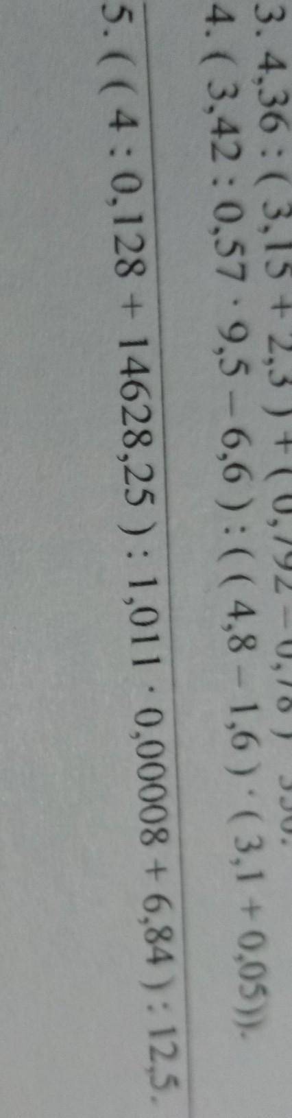 решить пример Действия столбиком, подробно. Заранее ((4:0,128+14628,25):1,011*0,00008+6,84):12,5​