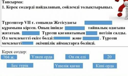 Брншснен бастап барлгы керек