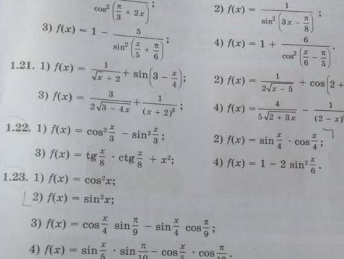 Напишите общий вид преобразованных для данной функции y=f(x) 1.22 1.23 полностью